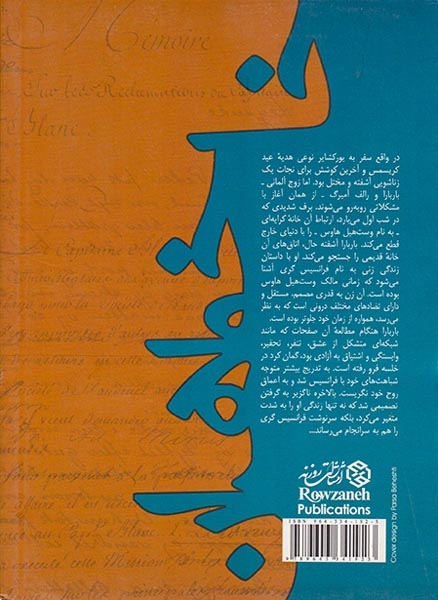 خانه خواهران