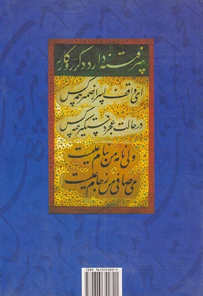 کیمیا(10)