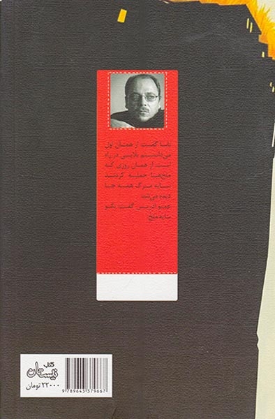 سایه ملخ