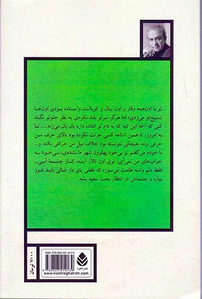 پایین گذر سقاخانه