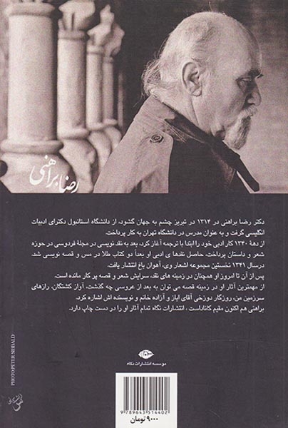 چاه به چاه