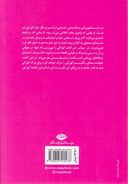 در جستجوی نان(نگاه)صادق