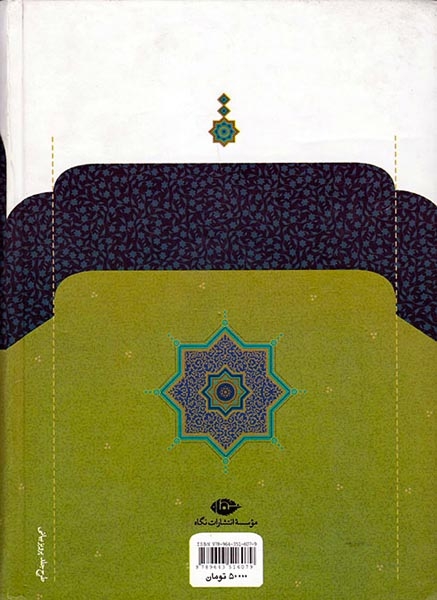 دیوان جامی