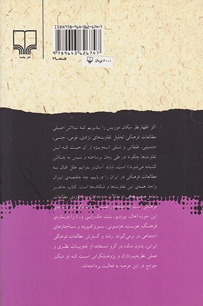 درباره ی مطالعات فرهنگی