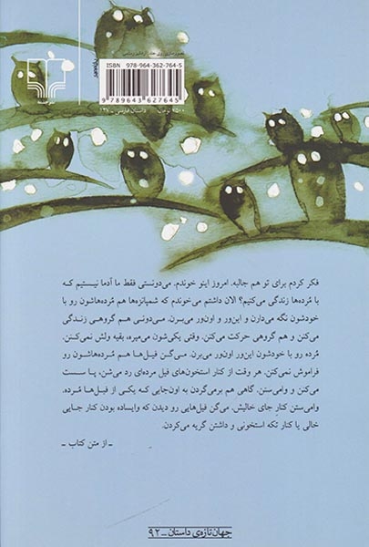 این برف کی آمده