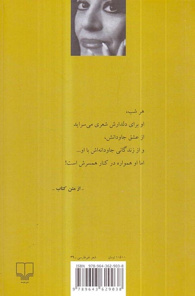 معشوق مجازی