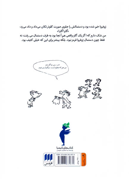 هنرهای نیکولا کوچولو