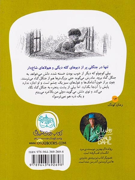 آدم کوچولوها(افق)نجف خانی