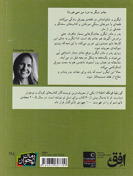 ایگرن شجاع(افق)سلطانی
