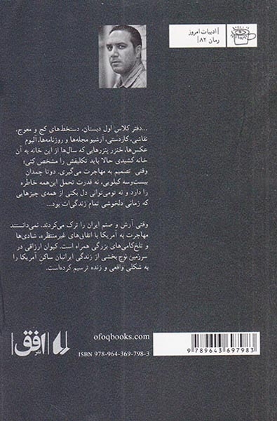 سرزمین نوچ(افق)ارزاقی