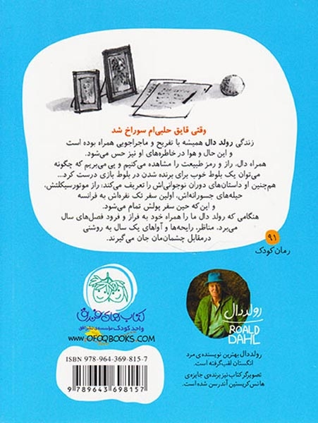 راز موتور سیکلت من(افق)نجف خانی