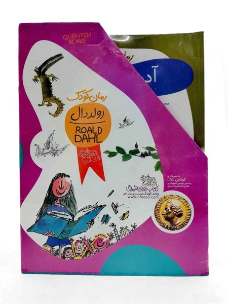 پک رولد دال مجموعه11جلدی(افق)نجف خانی