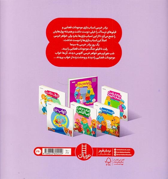 خواب بد(فنی ایران)کروبی