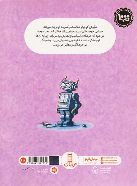 امان از بی حوصلگی(فنی ایران)پندار