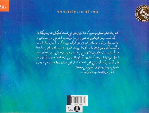کاش تنها نبودم(فنی ایران)پندار