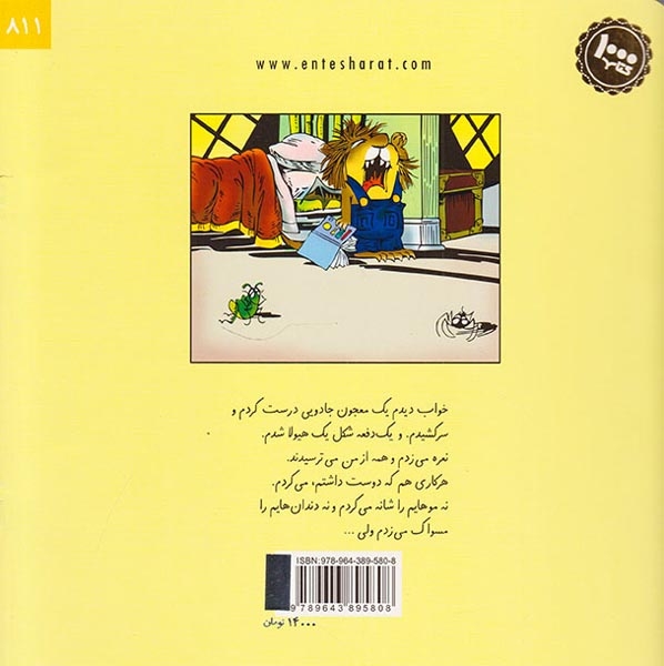 چه خواب بدی دیدم(فنی ایران)کروبی