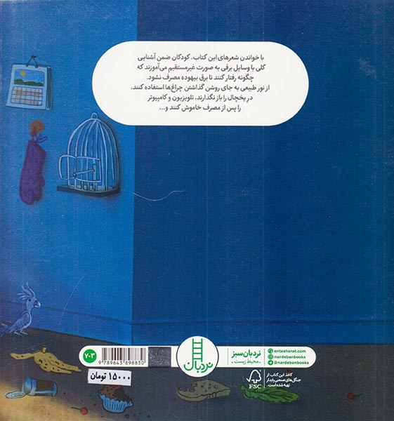 دولپی(فنی ایران)موسوی زاده