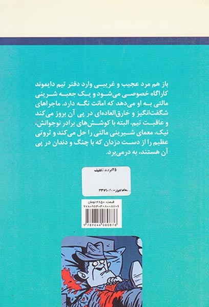 شاهین مالتی