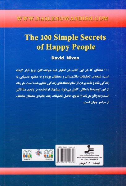 100راز شاد زیستن