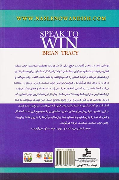 مهارت های سخنرانی