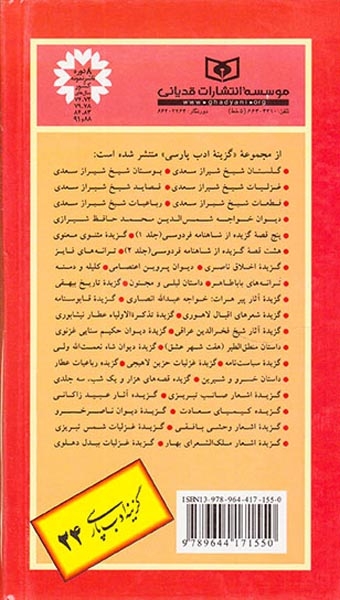 داستان منطق الطیر هفت شهر عشق(قدیانی)پالتویی