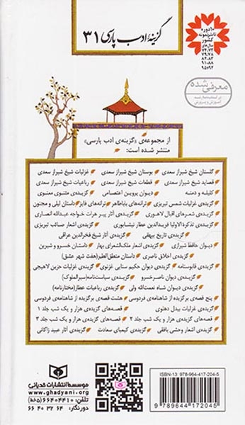 گزیده سیاست نامه پالتویی