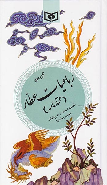 گزیده سیاست نامه پالتویی