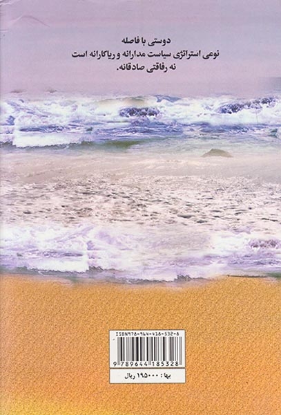 آسان اما سخت