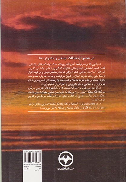 زندگی در عیش مردن درخوشی