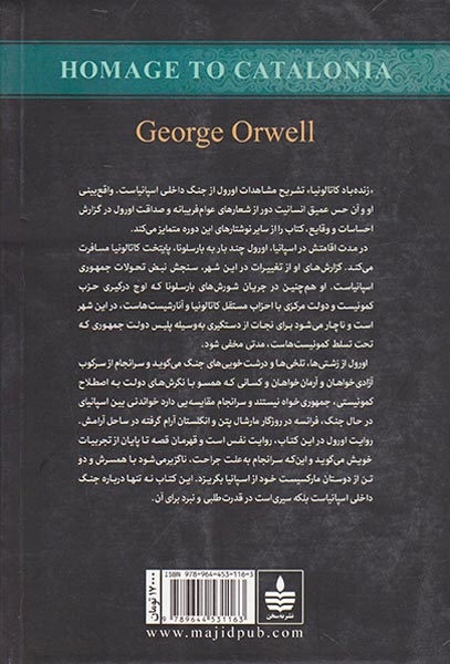 زنده باد کاتالونیا