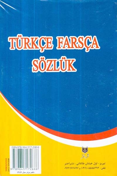 فرهنگ جیبی استانبولی فارسی