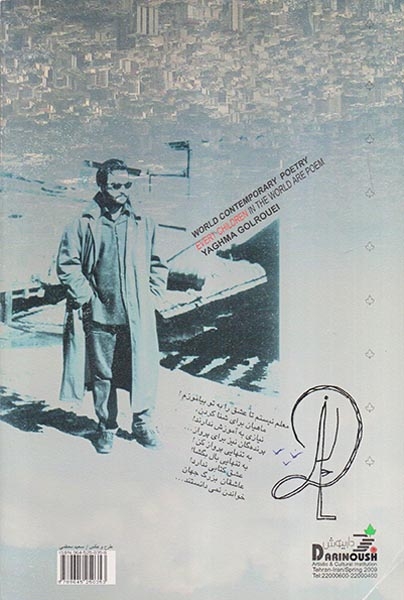 تمام کودکان جهان شاعرند