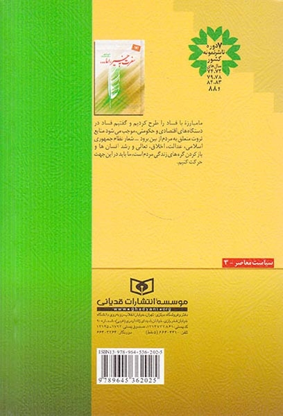 سفرت به خیر اما(قدیانی)بایرامی