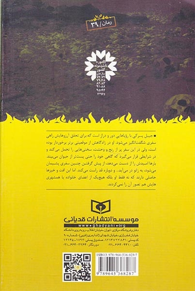 جلاد لاغر(قدیانی)کریمی
