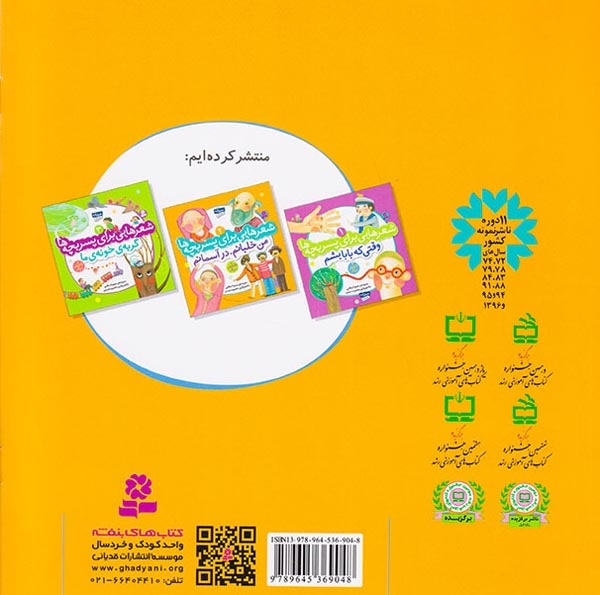 شعرهایی برای پسر بچه ها2(من خلبانم،در آسمانم)قدیانی