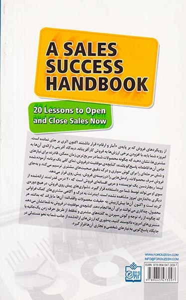 کتابچه موفقیت در بازار فروش