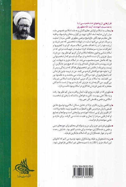 نقدی بر مارکسیسم