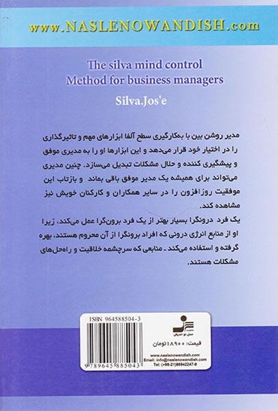 مدیر روشن بین