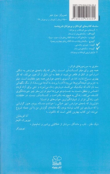 باجه ی عوارض شهر خیالی