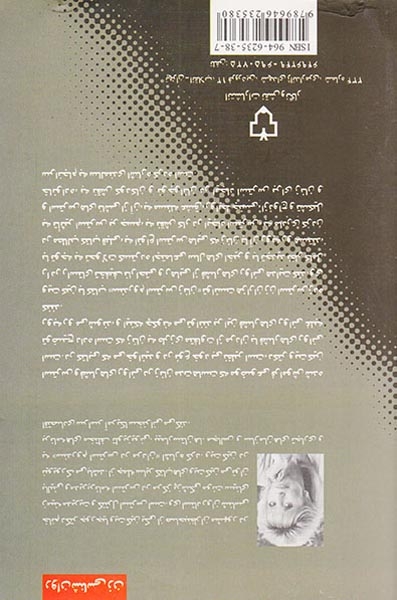 فشار روانی بر زن(نقش و نگار)قراچه داغی