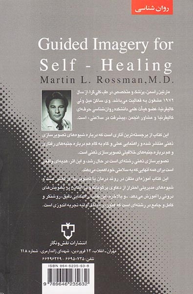 تصویرسازی ذهنی