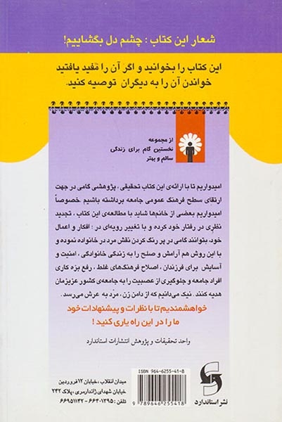 روانشناسی زن ذلیلان