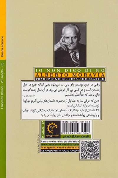 من که حرفی ندارم