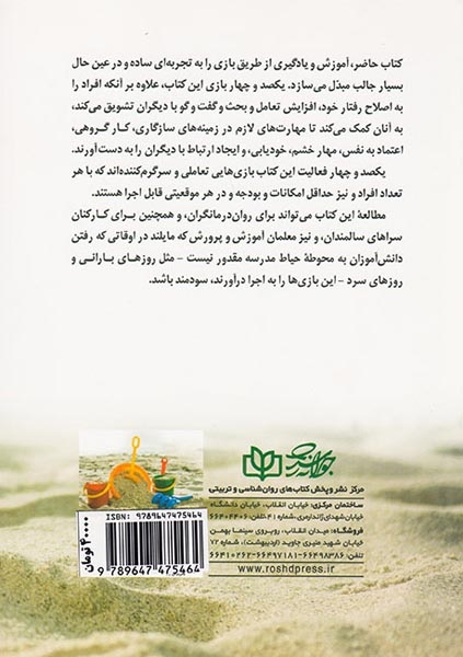 104فعالیت سازنده