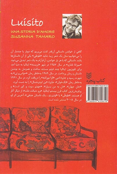 طوطی(کتاب پنجره)فرزانه