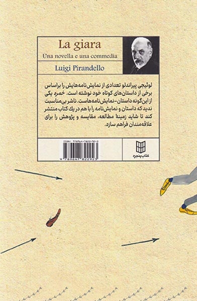 خمره و خمره(کتاب پنجره)فرزانه