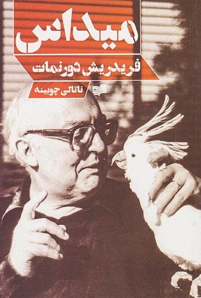 میداس