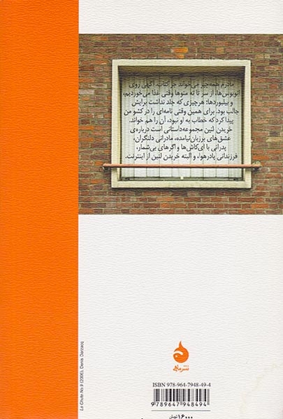 خریدن لنین(ماهی)حقیقت
