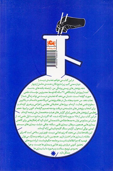 پژوهش چین جلد دوم