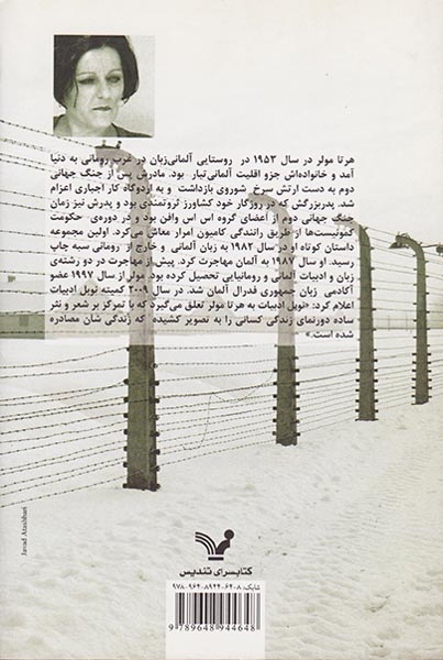 نفس بریده